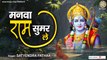 मनवा राम सुमार ले l Manva Ram Sumar Le l Nirgun Bhajan l Chetawani Bhajan | Full HD Video | Bhajan - 2022