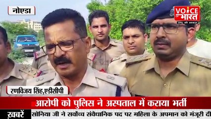 Noida:दुष्कर्म आरोपी और पुलिस में हुई मुठभेड