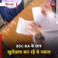 भिंड (मप्र): इस सरकारी कॉलेज में छात्रों को है नकल की छूट