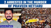 Praveen Nettaru's murder: 2 arrested in the murder of BJP Yuva Morcha leader | Oneindia news *News