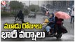 Heavy Rains In Telangana For Next 3 Days _ Telangana Rains _ V6 News (2)