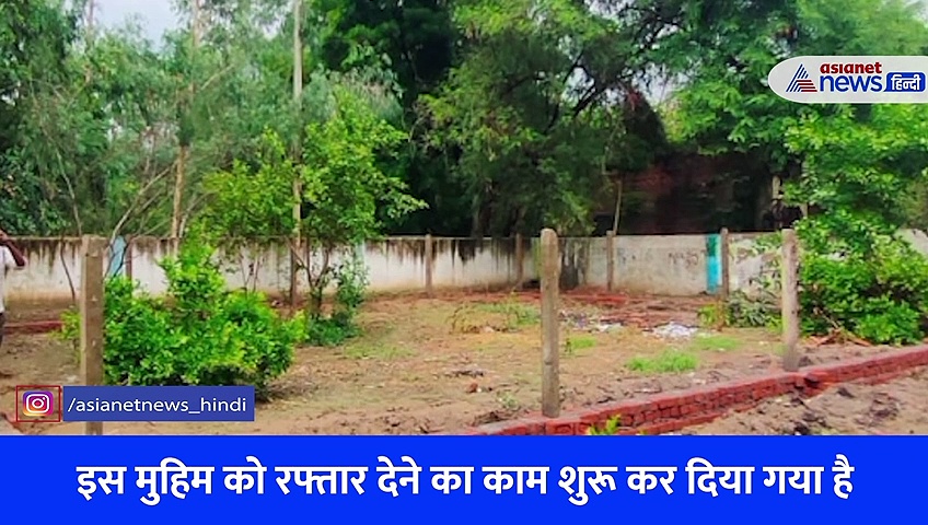 Video: अब फल सब्जियां देंगी छात्रों को पोषण, यूपी में प्राथमिक स्कूलों में शुरू होगी नई मुहिम 