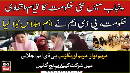 PDM meeting undergoes in Fazal-ur-Rehman's leadership