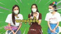 สายเลือดสองหัวใจ : ควันหลงกิจกรรมไลฟ์สด งานนี้ มิกค์ ทองระย้า โดนสาวๆ เมาท์ไม่หยุด