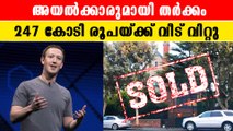 വീട് വിറ്റു ഇനി വാട്സാപ്പ് വിൽക്കാം |*Viral News