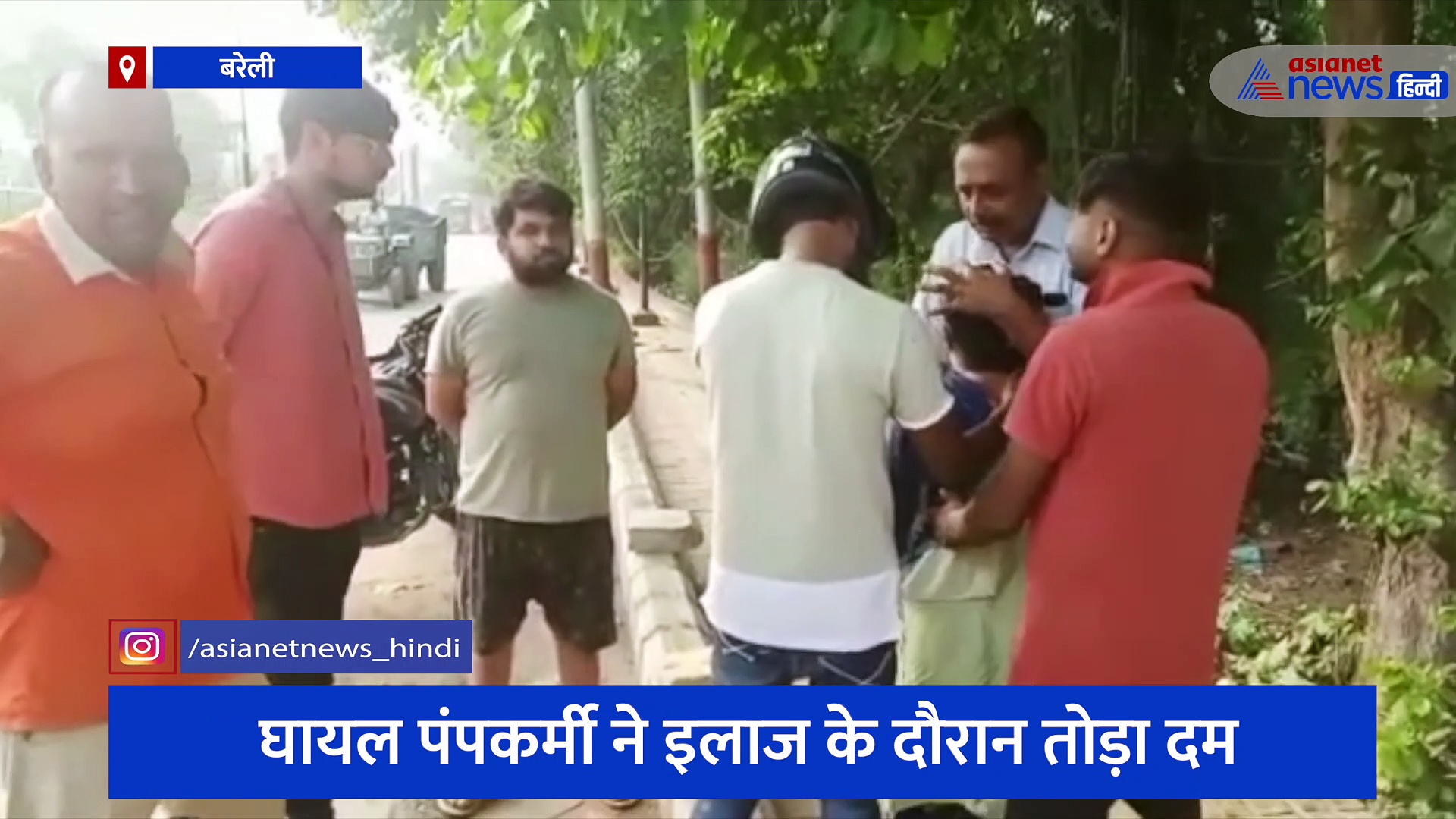 बरेली में पेट्रोल पंपकर्मी की गोली मारकर हत्या, बिना नंबर प्लेट की कार से दिया गया वारदात को अंजाम