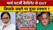 Bengal SSC Scam: Partha Chatterjee हुए Cabinet से Out | Mamata Banerjee | वनइंडिया हिंदी *Politics