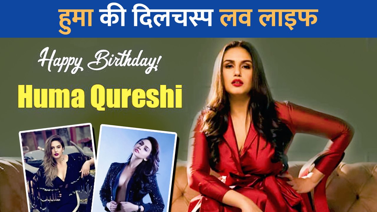 हुमा कुरैशी की लव लाइफ रही है काफी दिलचस्प, बॉल...