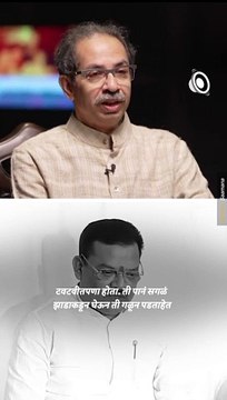 Sanjay Shirsat Replies To Allegations Made By Uddhav Thackeray