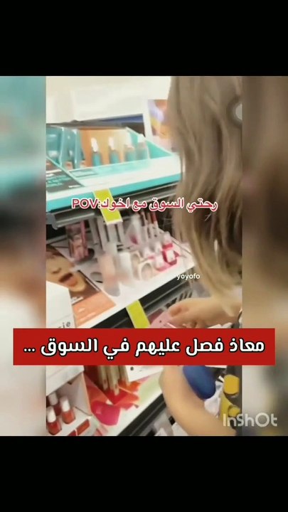 هند القحطاني تكشف كمية المكياج التي تمتلكها وابنها يفسد عليها التسوق