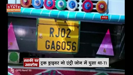 Sheopur News : ट्रक ड्राइवर का आरोप, TI ने मांगी रिश्वत नहीं देने पर डंडों से पीटा