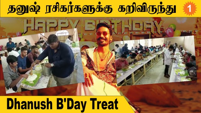 தனுஷ் Veg-ஆக இருந்தாலும் கறிவிருந்து வைத்து அசத்திய தனுஷ் ரசிகர்கள் *Cinema