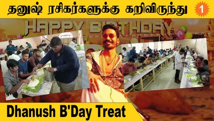 தனுஷ் Veg-ஆக இருந்தாலும் கறிவிருந்து வைத்து அசத்திய தனுஷ் ரசிகர்கள் *Cinema