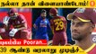 IND vs WI தொடர் தோல்வி குறித்து Nicholas Pooran வேதனை *Cricket