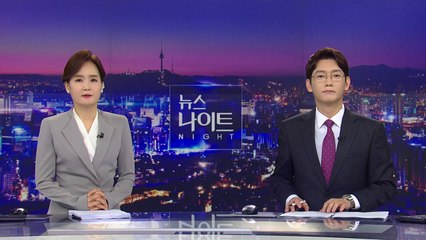 [뉴스나이트] 다시보기 2022년 07월 28일