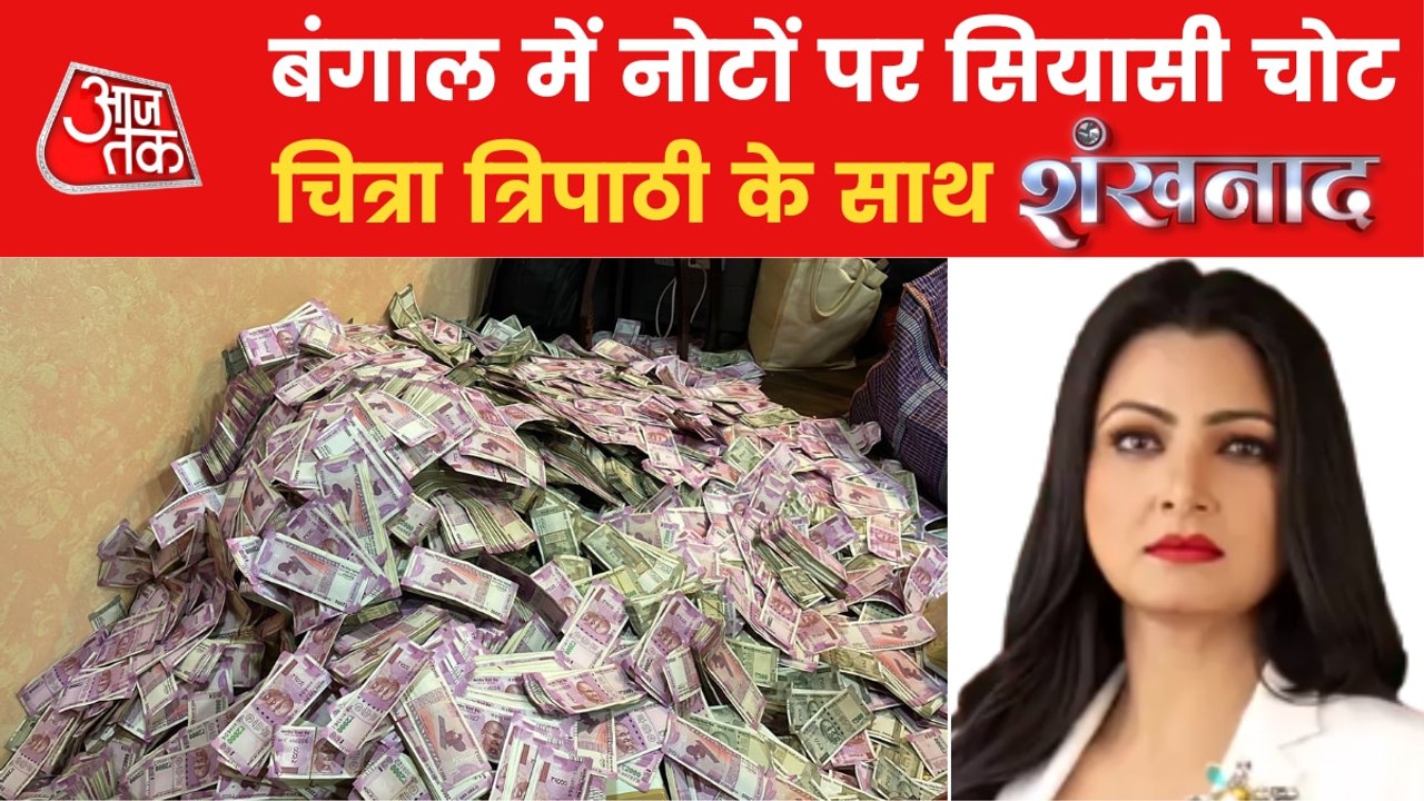 Politics erupted over huge pile of cash at Arpita's house