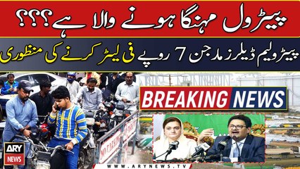 ECC approves 7 Rs per litre in petroleum dealers margin