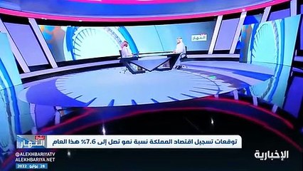 فيديو أستاذ الإعلام الاقتصادي د. شجاع البقمي برامج الإصلاحات الاقتصادية جعلت السعودية_الأعلى_نموا_عالميا - - نشرة_النهار - الإخبارية