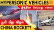 India Hypersonic Vehicles சூப்பர் அப்டேட் | Bayraktar TB2 drone-வை வாங்கும் Bangladesh