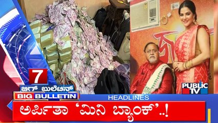 Big Bulletin | Top Stories | HR Ranganath | July 28, 2022