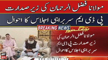 Complete details of PDM meeting under Maulana Fazal ur Rehman's chairmanship