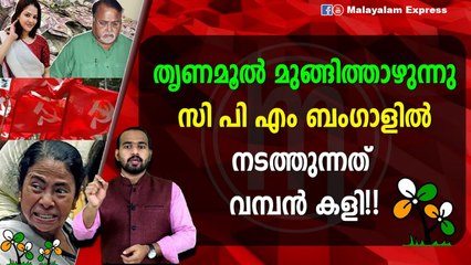 ബംഗാളിൽ ഇടതുപക്ഷ പാർട്ടികൾ തിരിച്ചു വരുന്നു