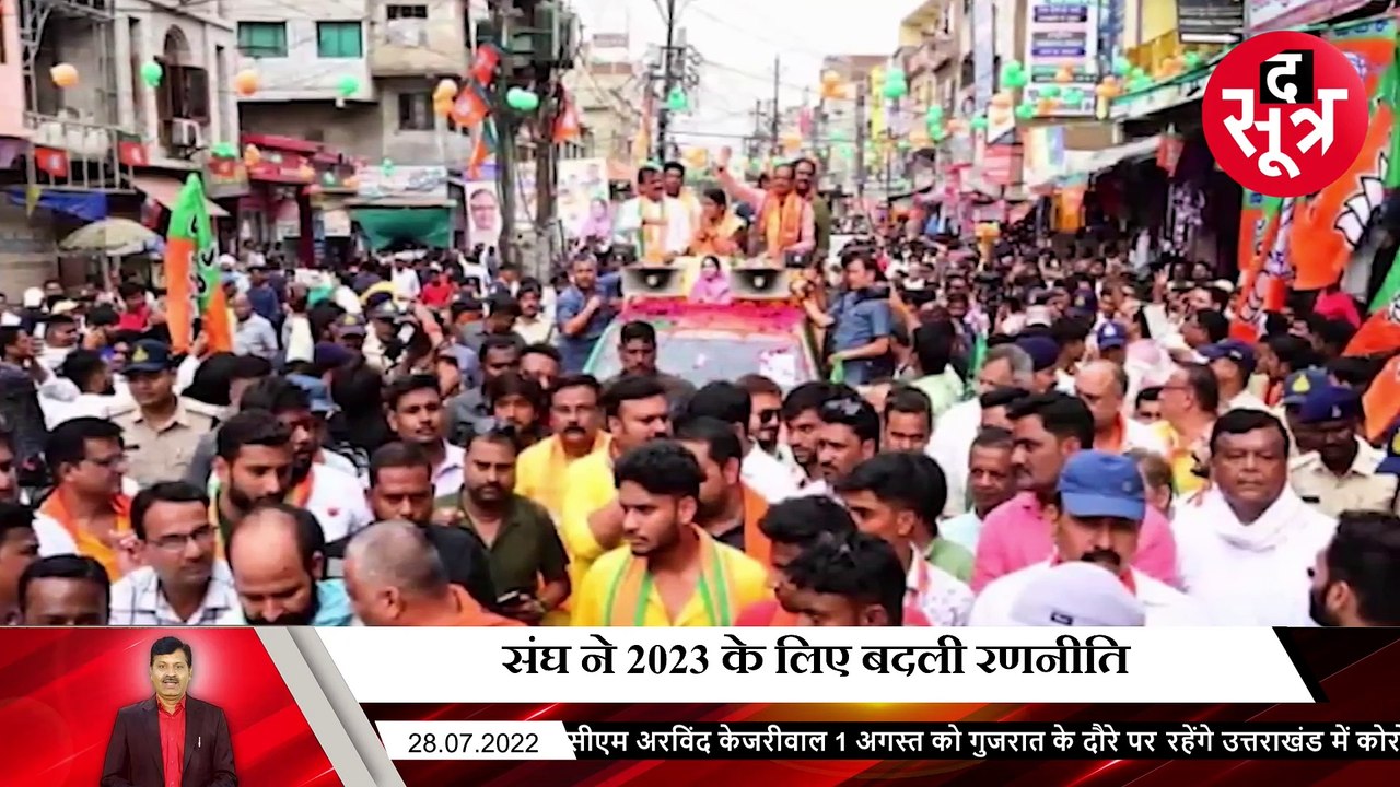 MP: BJP में लागू होगा संघ का पैटर्न, भारी पड़ी...