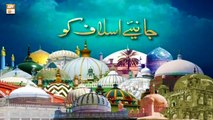 Janiye Aslaf Ko - History Of Hazrat Umar Farooq RA - ARY Qtv