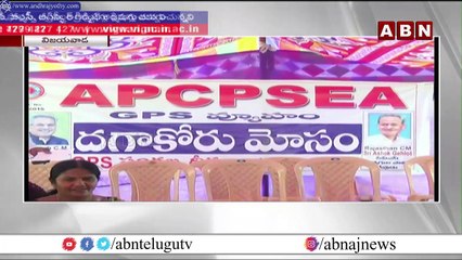 అప్పుల కోసం జగన్ కొత్త ఎత్తుగడలు.. ఉద్యోగ సంఘాల మండిపాటు  || Vijayawada || ABN Telugu