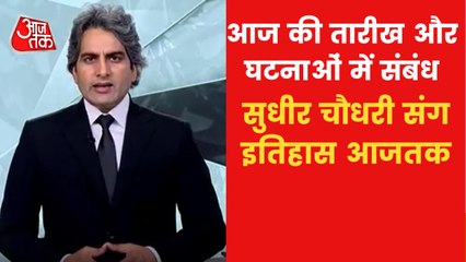 Know 20 July's Highlight in the World History