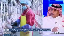 فيديو إلى أين وصلت المملكة في الاكتفاء الذاتي في اللحوم البيضاء - - مستشار الأمن الغذائي م. عبد العزيز الياقوت يجيب لـ أوراق_تداول - - الإخبا