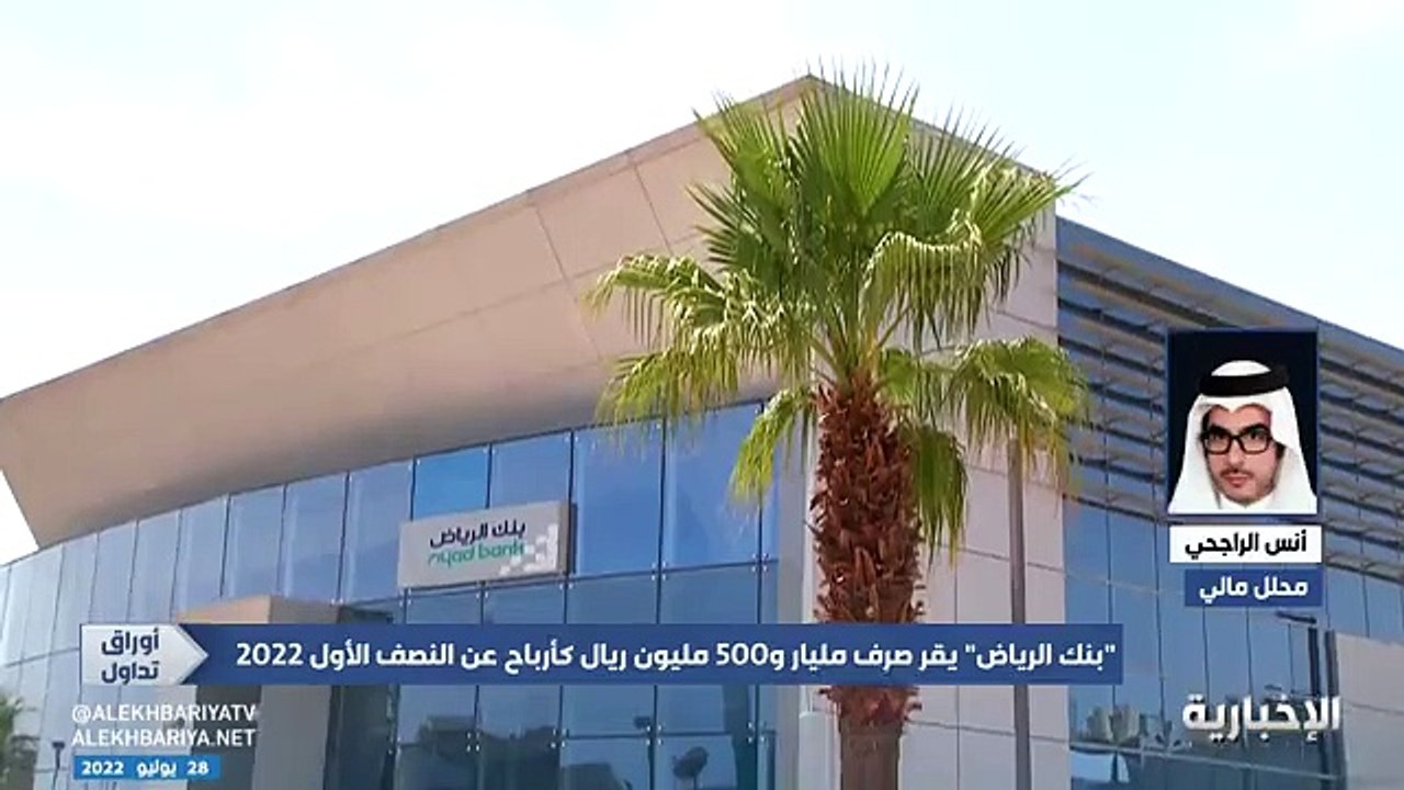 فيديو المحلل المالي أنس الراجحي ارتفاع أسعار ال...