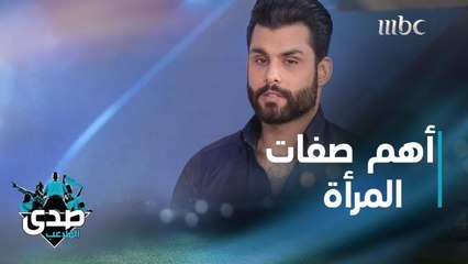 أهم 3 صفات في المرأة من وجهة نظر النجم العراقي محمود التركي