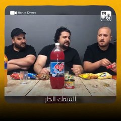 شاهد بالفيديو أتراك يجربون الأكلات السورية لأول مرة مثل -كولا الخزنة ومرتديلا وديربي وغيرها -