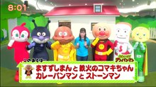 それいけ！アンパンマンくらぶ うた・ケロポンズとあそぼう・しりとり 220729P1