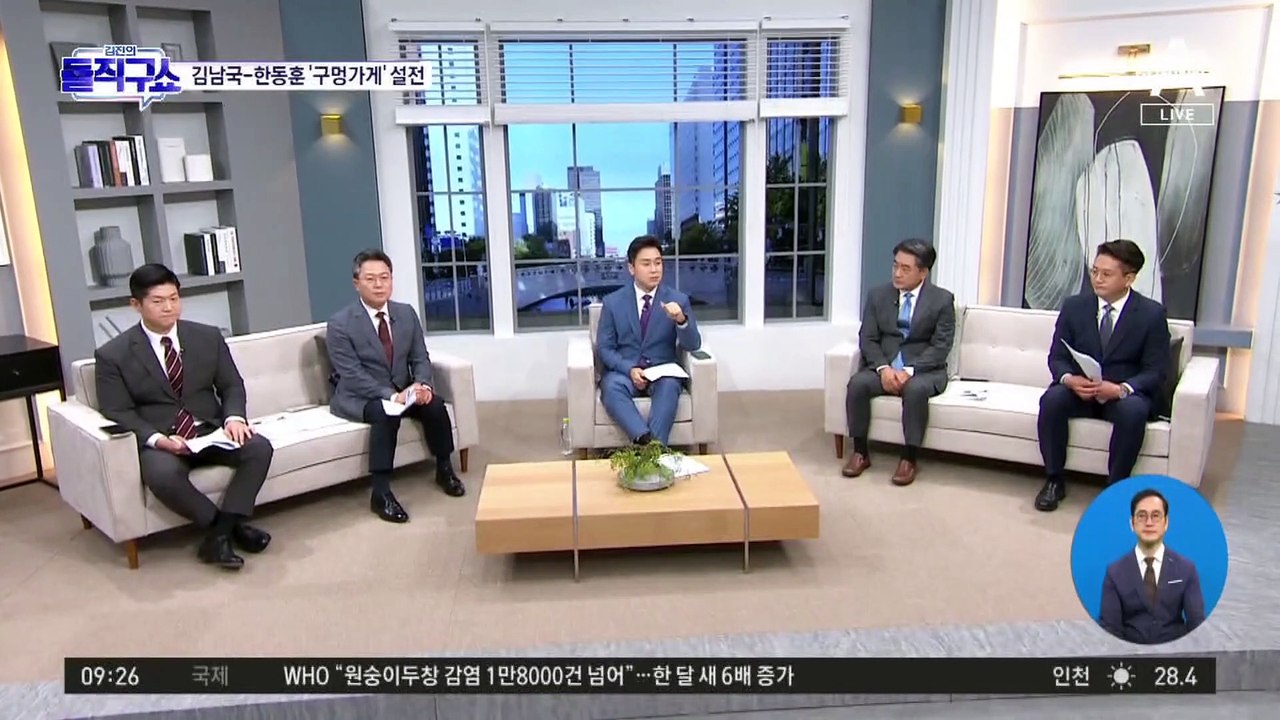김남국-한동훈 ‘구멍가게’ 설전…법사위 회의서 ‘2라운드’