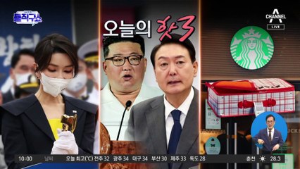 [핫플]‘발암물질 가방’ 인정한 스벅…알고도 나눠줬다?