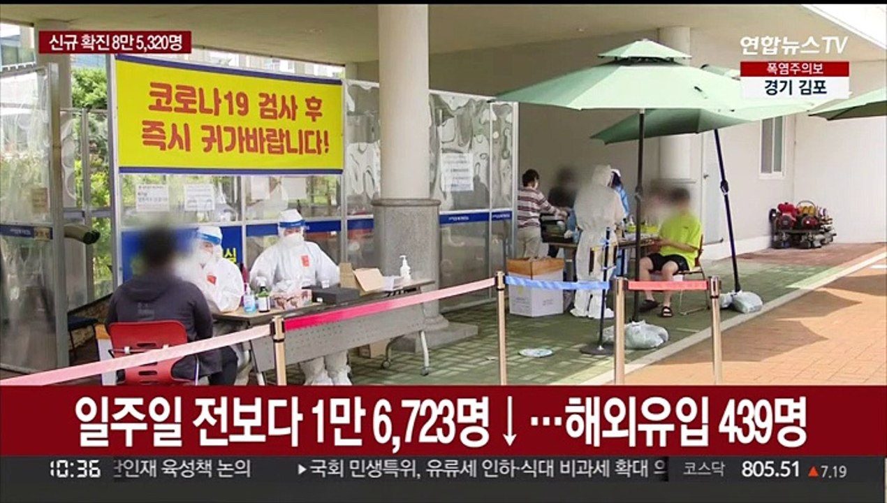 이틀 연속 8만 명대…위중증 환자 200명 넘어