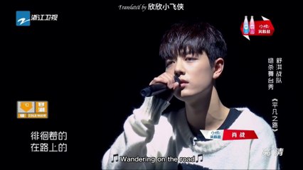 [ENG SUB] Xiao Zhan "Ordinary Road" 《平凡之路》(Jan 23, 2016)