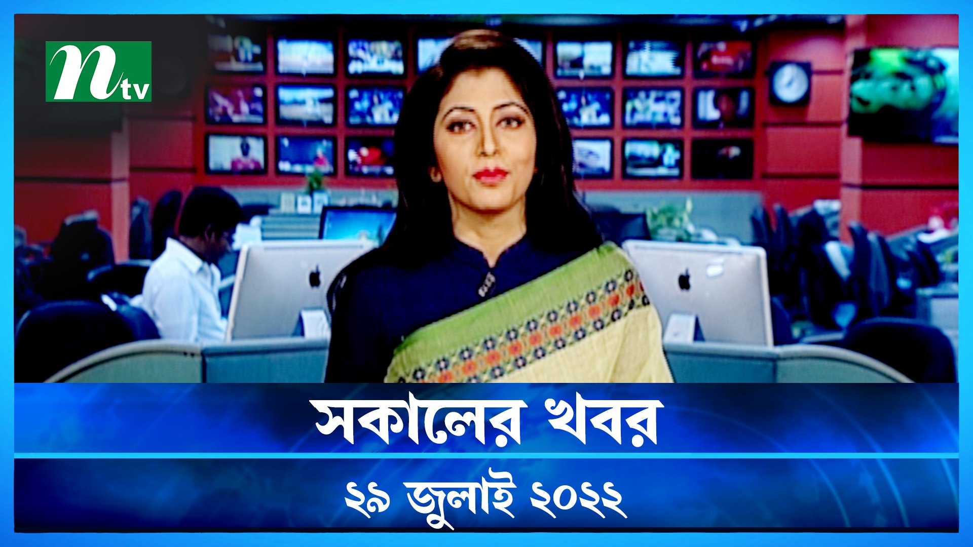 Shokaler Khobor | 29 July 2022 | NTV Latest News Update