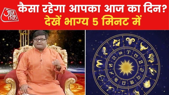 Horoscope, July 29, 2022: Astrological prediction