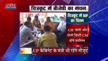 Uttar Pradesh : आज से शुरू होगा BJP का 3 दिवसीय प्रशिक्षण शिविर | UP News |