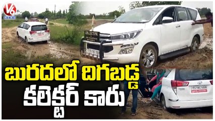 బురదలో చిక్కుకున్న కలెక్టర్ కారు..Collector Car Stuck In Mud | Mancherial | V6 News (2)