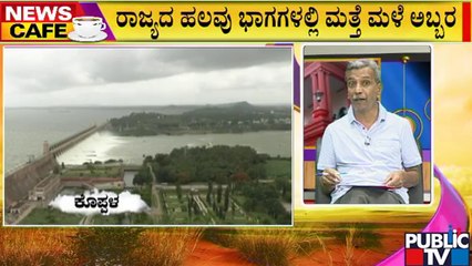 News Cafe | ಇನ್ನೂ 2 ದಿನ ಭಾರೀ ಮಳೆಯಾಗುವ ಸಾಧ್ಯತೆ | HR Ranganath | July 29, 2022
