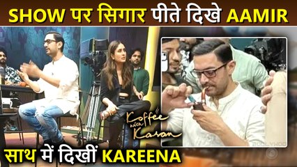 Download Video: Leak Alert: Aamir Khan Smoking CIGAR On The Set Of Koffee With Karan 7 With Kareena Kapoor