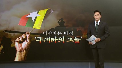 [뉴스큐] 힙합 1세대이자, 군부에 대항한 혁명가를 기리며...미얀마 '표 제야 토' / YTN