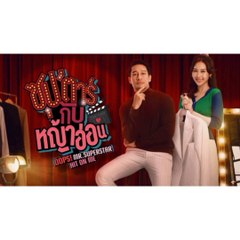 Chú ơi Em yêu anh - tập 5 - phim thái lan mới nhất - Oops! Mr. Superstar Hit On Me (2022)