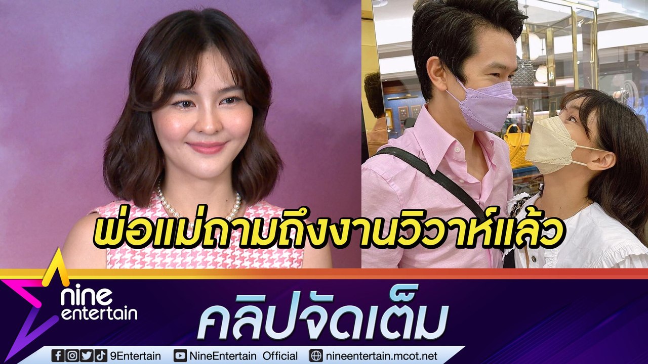 "ออม" รับทริปสิงคโปร์ทั้งหวาน-อบอุ่น "แอม" สายอ้อน เทกแคร์ดี ครอบครัวถามเรื่องแต่งแล้ว(คลิปจัดเต็ม)
