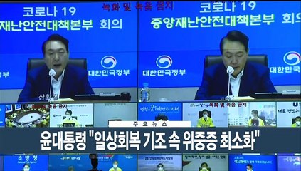 [이시각헤드라인] 7월 29일 뉴스현장