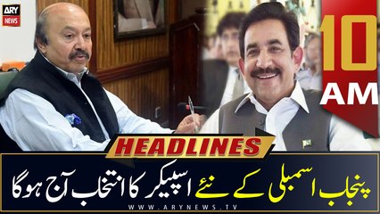 ARY News Headlines | 10 AM | 29th JULY 2022